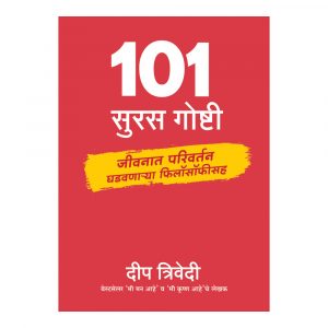 101__Marathi